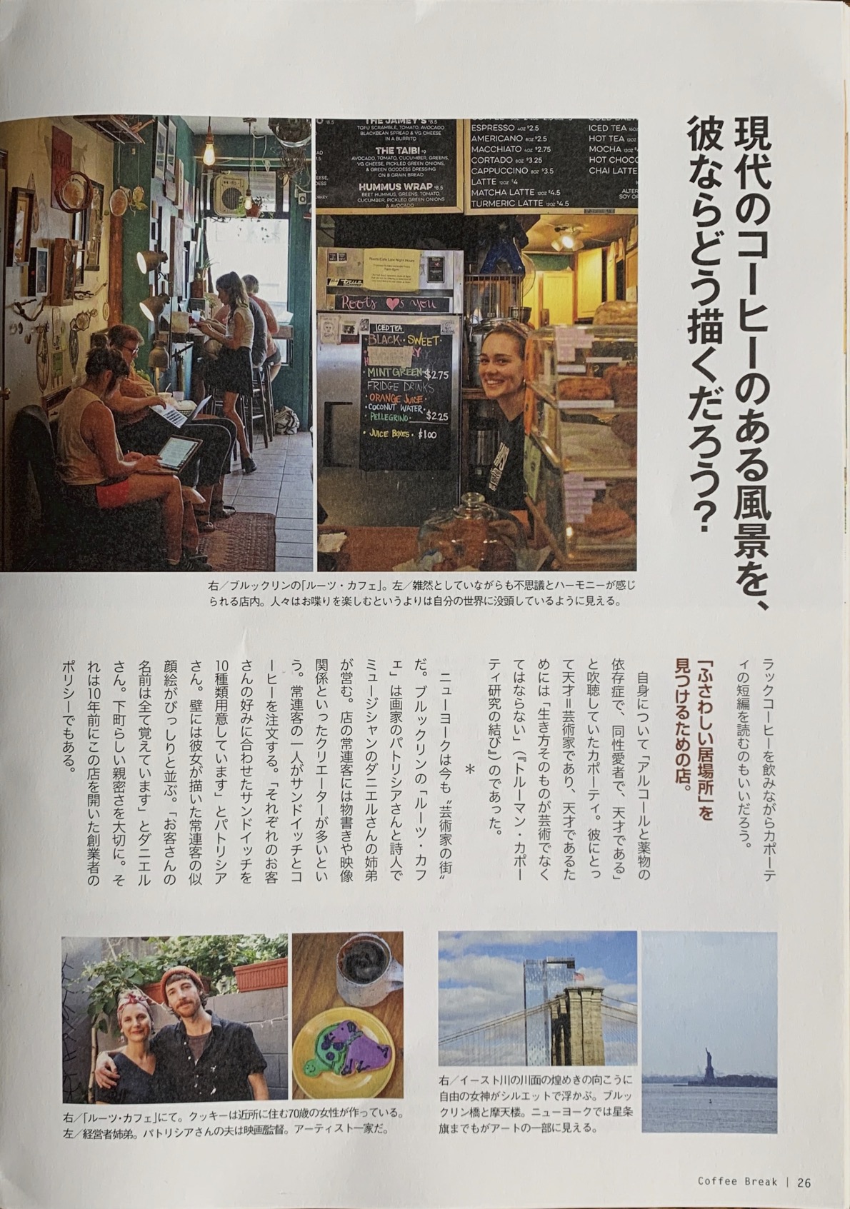 News Roots Cafe